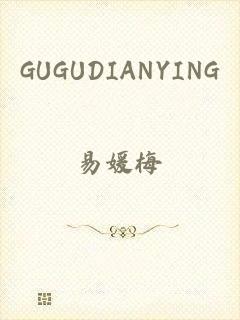 GUGUDIANYING