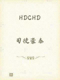 HDCHD