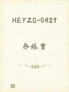 HEYZO-0429