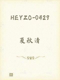 HEYZO-0429