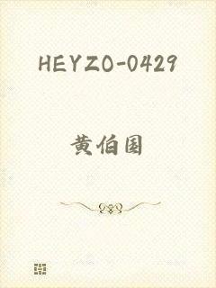 HEYZO-0429