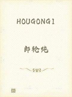 HOUGONG1