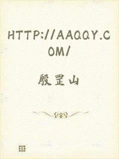 HTTP://AAQQY.COM/