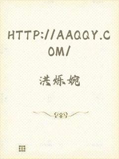 HTTP://AAQQY.COM/