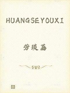 HUANGSEYOUXI