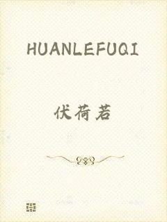 HUANLEFUQI