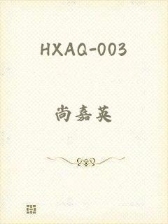 HXAQ-003