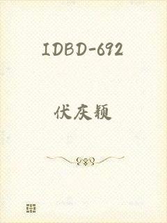 IDBD-692