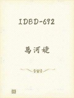 IDBD-692