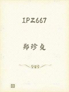 IPZ667