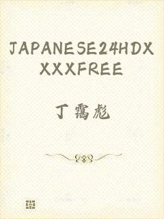 JAPANESE24HDXXXXFREE