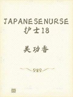 JAPANESENURSE护士18