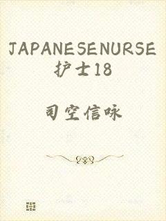 JAPANESENURSE护士18