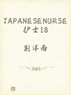 JAPANESENURSE护士18