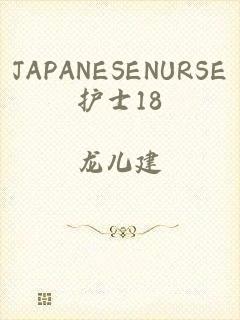 JAPANESENURSE护士18