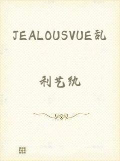 JEALOUSVUE乱