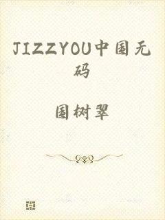 JIZZYOU中国无码