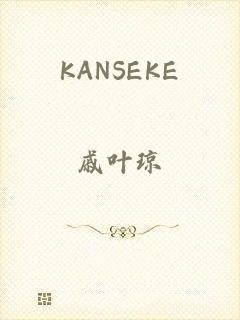 KANSEKE