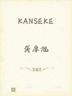 KANSEKE