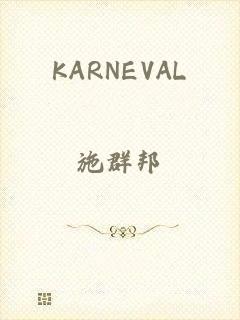 KARNEVAL