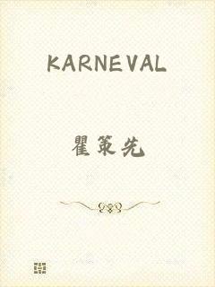 KARNEVAL