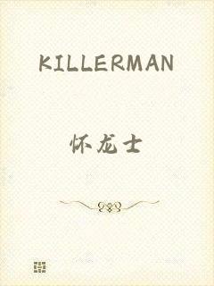 KILLERMAN