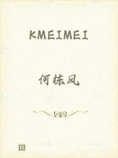 KMEIMEI