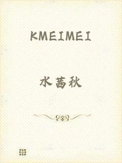 KMEIMEI