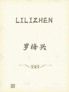 LILIZHEN