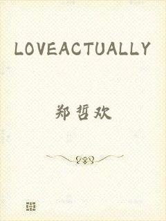 LOVEACTUALLY