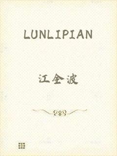 LUNLIPIAN