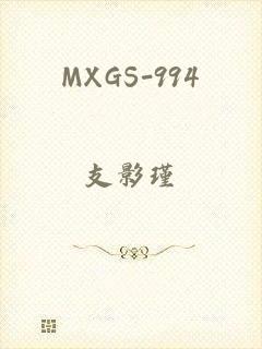 MXGS-994