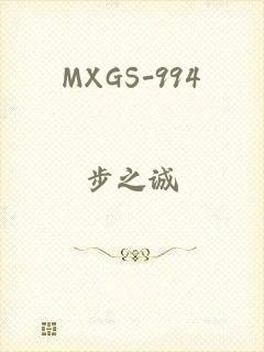 MXGS-994