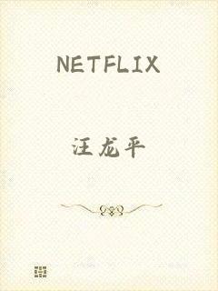 NETFLIX