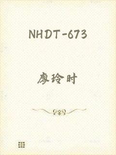 NHDT-673