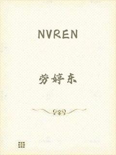 NVREN