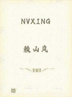 NVXING