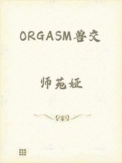 ORGASM兽交