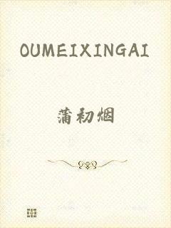 OUMEIXINGAI