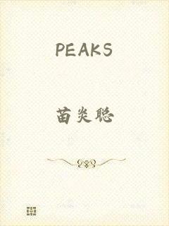 PEAKS