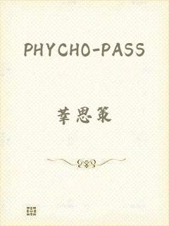 PHYCHO-PASS