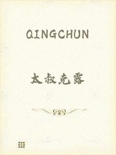 QINGCHUN