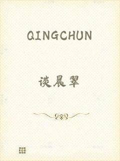 QINGCHUN