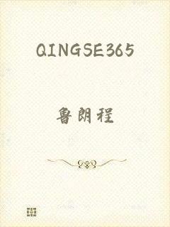 QINGSE365