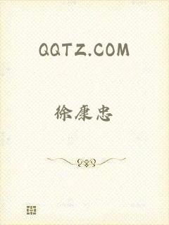 QQTZ.COM