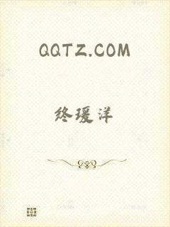 QQTZ.COM