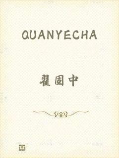 QUANYECHA