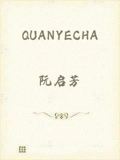 QUANYECHA