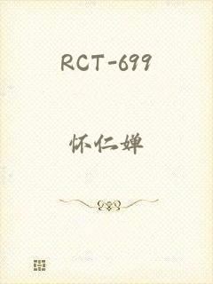 RCT-699