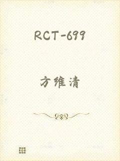 RCT-699